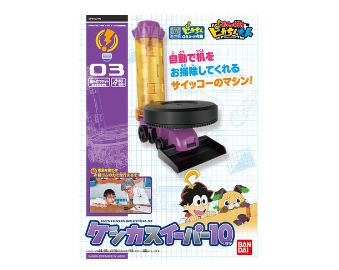 Pochitto Hatsumei Pikachin Kit 03 Keshika Sweeper 10.jpg